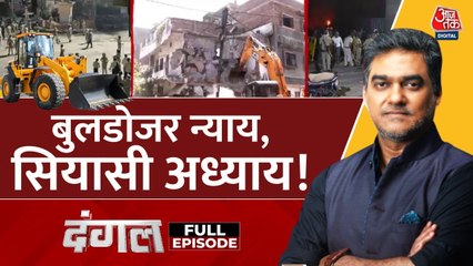 'आरोपी को सुनवाई का मौका मिलना चाहिए', बुलडोजर एक्शन पर सुप्रीम कोर्ट की सख्ती