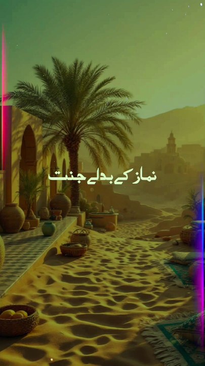 Namaaz k badly Janat