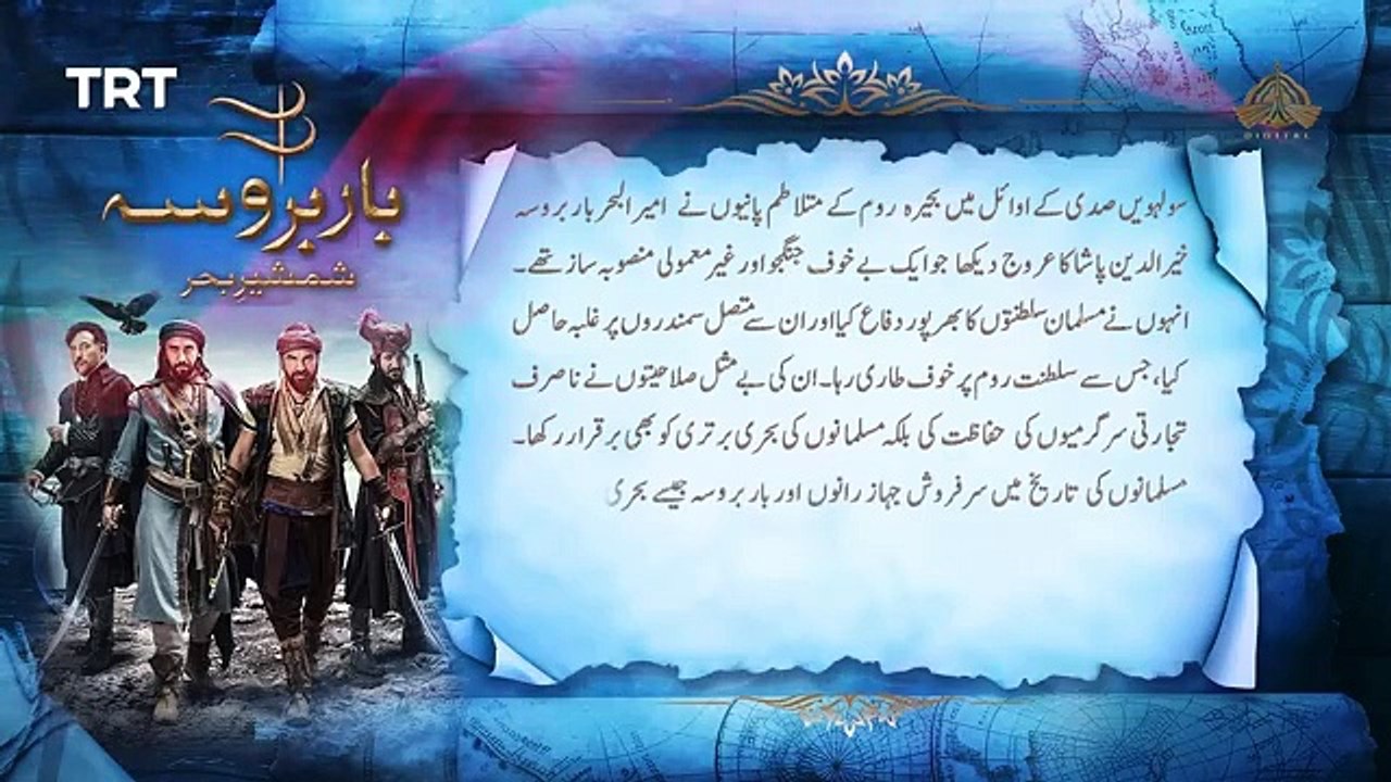 Barbarossa -  Episode 16 [ Urdu Dubbed ] - PTV Digital