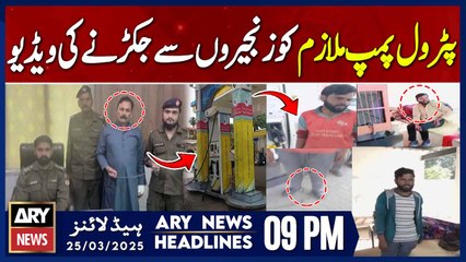 Video surfaced of petrol pump employee being chained | ARY News 9 PM Headlines | 25th March 2025