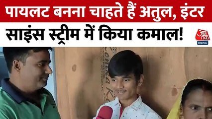 बिना प्लानिंग सिर्फ होमवर्क पर किया फोकस, देखें बिहार के अतुल मौर्या की सफलता की कहानी