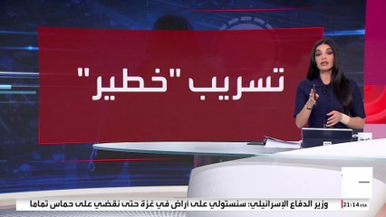 تسريب قصف الحوثيين يحدث زلزالا في إدارة ترمب