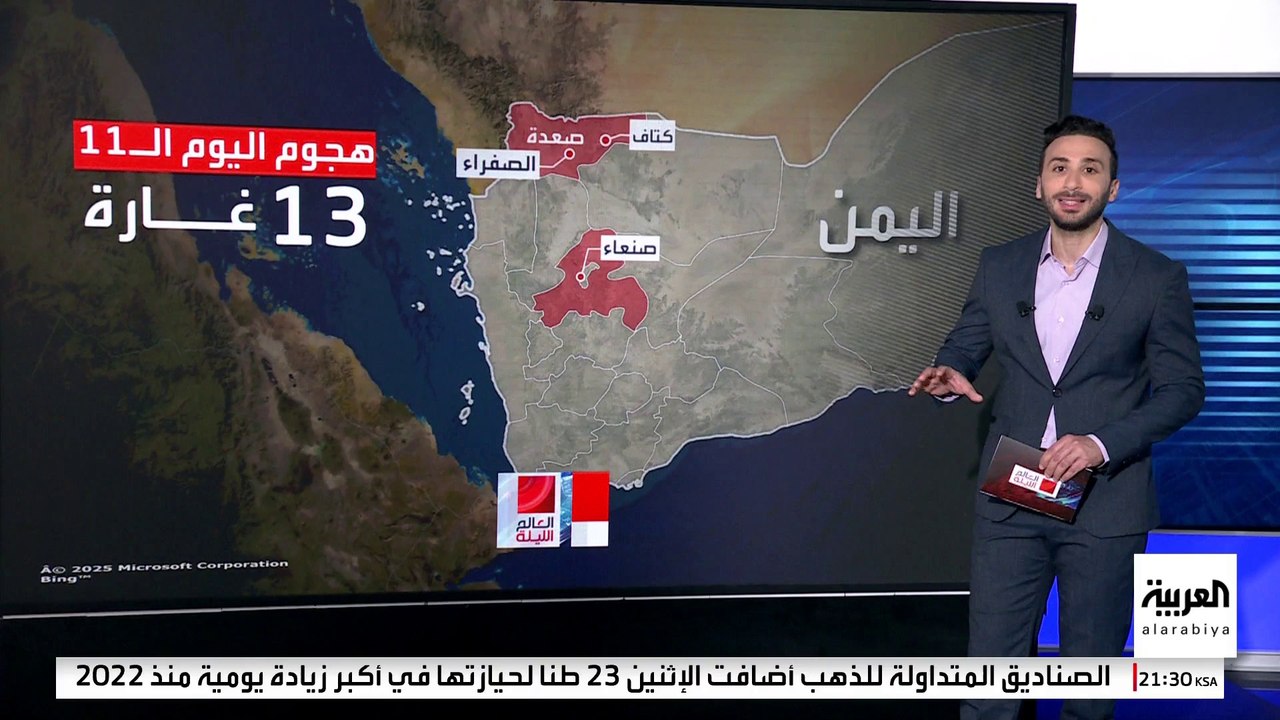 مقاتلات أميركية تستهدف مخابئ ومخازن أسلحة للحوثيين في صعدة