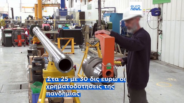 «Η ΕΕ δεν είναι έτοιμη για ευρωομόλογα για τις αμυντικές δαπάνες» λέει στο euronews ο Επίτροπος Άμυνας