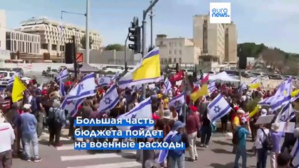 Парламент Израиля принял госбюджет