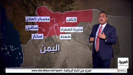 خريطة الغارات الأميركية على صعدة.. كيف حددت واشنطن الأهداف الحوثية في اليمن؟