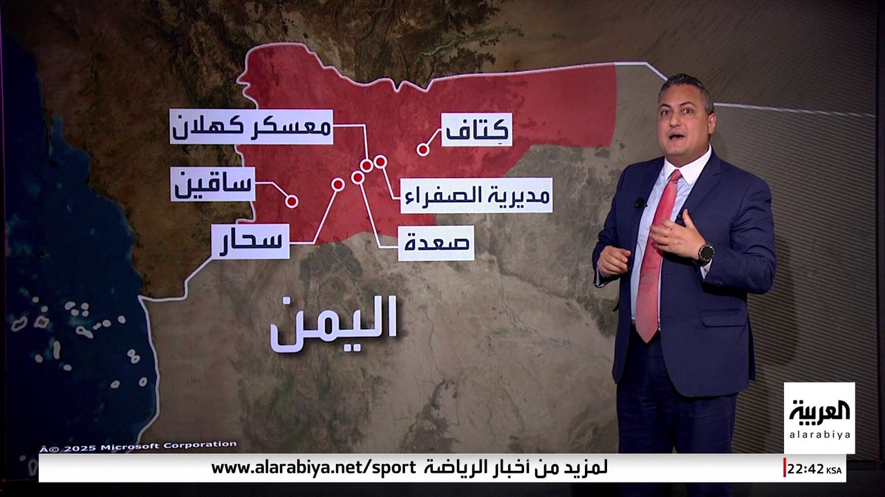 خريطة الغارات الأميركية على صعدة.. كيف حددت واشنطن الأهداف الحوثية في اليمن؟