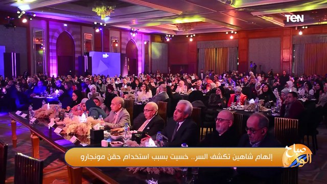 الفنانة الكبيرة إلهام شاهين تكشف السر : خسيت بسبب استخدام حقن مونجارو