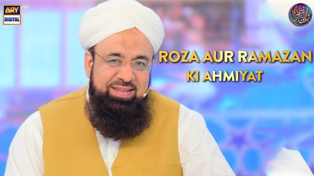 Roza Aur Ramazan Ki Ahmiyat Aur Fazilat | Allama Liaquat Hussain Azhari | ARY Digital