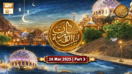 Shan e Lailatul Qadar 25th Shab - Rehmat e Sehr | 26 March 2025 - Part 3 | ARY Qtv