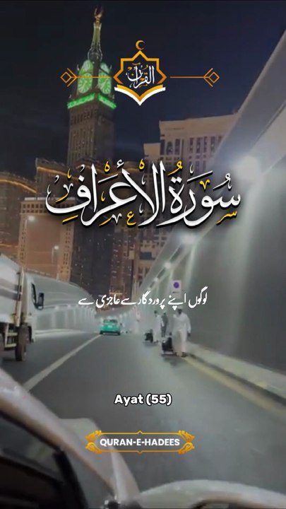 Quran Pak Quran recitation