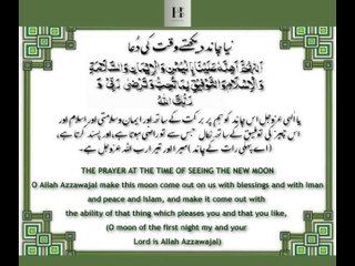 🌙 Dua When You See the New Moon – Powerful Prayer for Blessings | Hevenly Sign | New Moon Dua