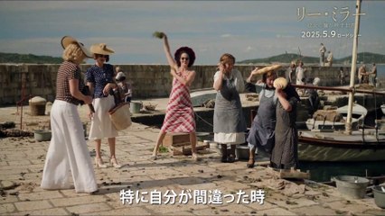 映画『リー・ミラー 彼女の瞳が映す世界』