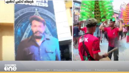 'പാൻ ഇന്ത്യൻ സിനിമ എന്ന് പറഞ്ഞാൽ അത് ഇതാണ്, ഇത് ലാലേട്ടന്റെ തിരിച്ചുവരവാണ്'