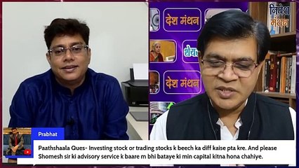 Basics Of Stock Market_ इन्वेस्टिंग स्टॉक्स और ट्रेडिंग स्टॉक्स में कैसे अंतर करें निवेशक _