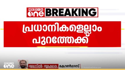 'CPM-BJP ധാരണയുടെ ഭാഗമാണ് കരുവന്നൂരിലെ മുഖ്യപ്രതികളുടെ ജാമ്യം'