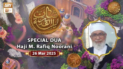 Special Dua From Madina Sharif By Haji Muhammad Rafiq Noorani | Shan e Lailatul Qadar 25th Shab