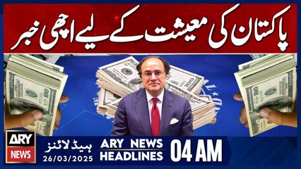 Good News for Pakistan's Economy - ARY News 4 AM Headlines | 26th March 2025