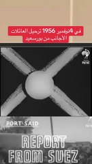 في 4نوفمبر 1956 ترحيل العائلات ) الأجانب من بورسعيد