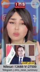 وزير الداخلية عبد الأمير الاسماعيلي يكافئ الفاسدين .. شيرين القيسي