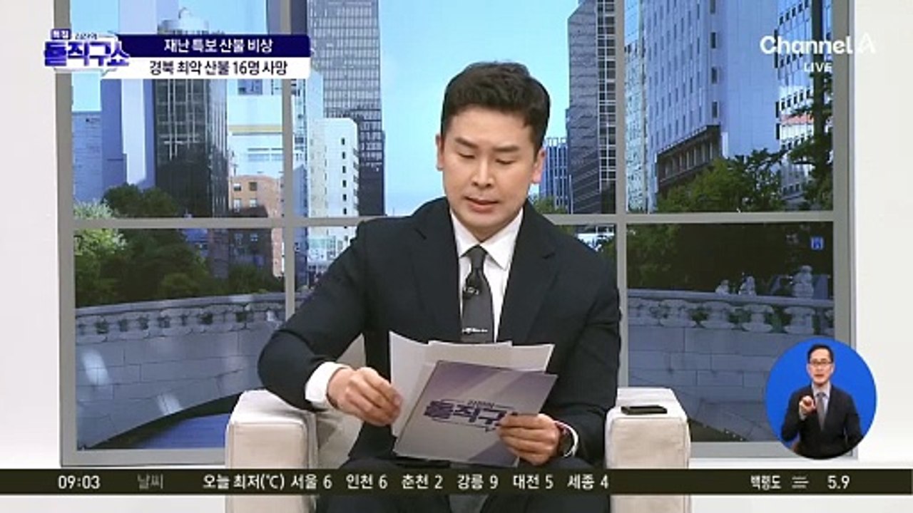 산청·하동 산불 진화율 80%로 하락…밤사이 큰 불길 못 잡아
