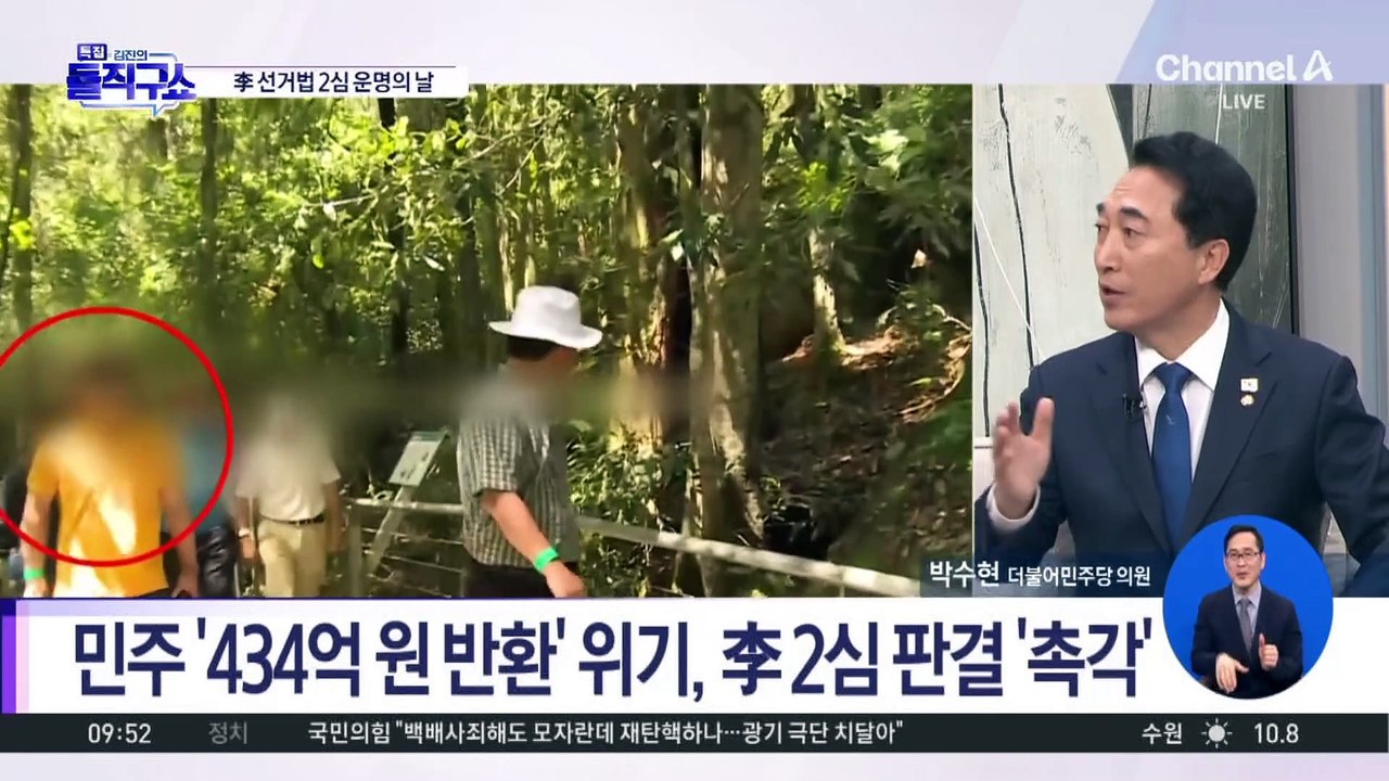 李 선거법 2심 쟁점…‘김문기 골프·국토부 협박’