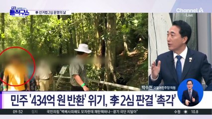 李 선거법 2심 쟁점…‘김문기 골프·국토부 협박’