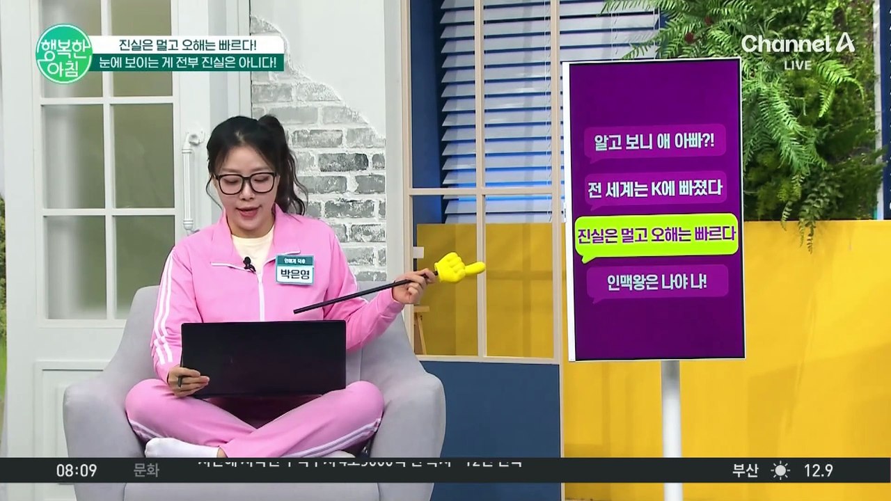 사기에 불륜 의혹까지?! 어이없는 루머에 즉각 반박한 안성재 & 최여진! #안성재 #최여진