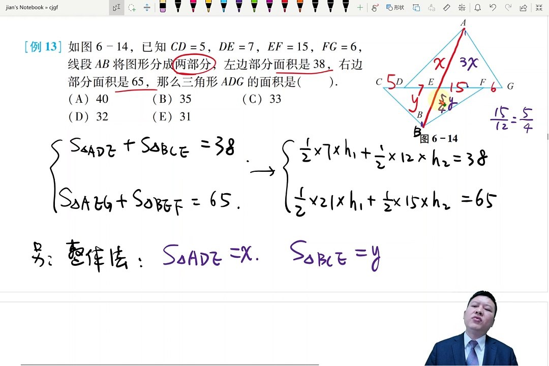 24 Chapter6 plane geometry Module2 triangles middle