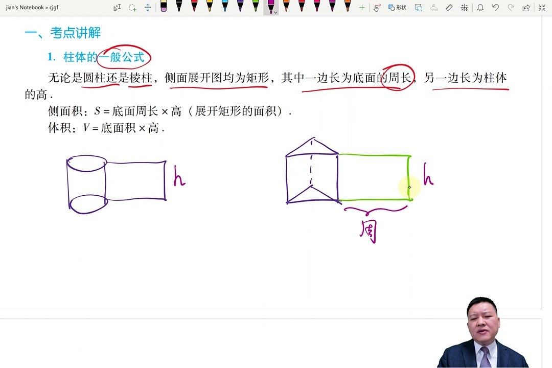 30 Chapter8 solid geometry