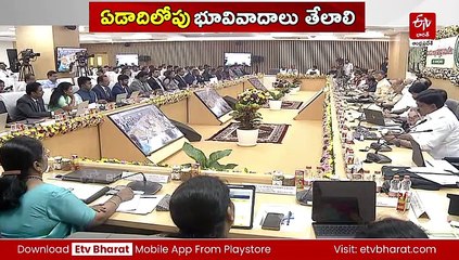 ఏడాదిలోపు  భూవివాదాలు తేలాలి: సీఎం చంద్రబాబు