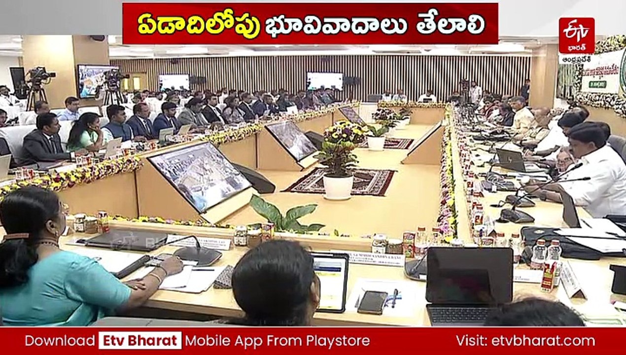ఏడాదిలోపు  భూవివాదాలు తేలాలి: సీఎం చంద్రబాబు