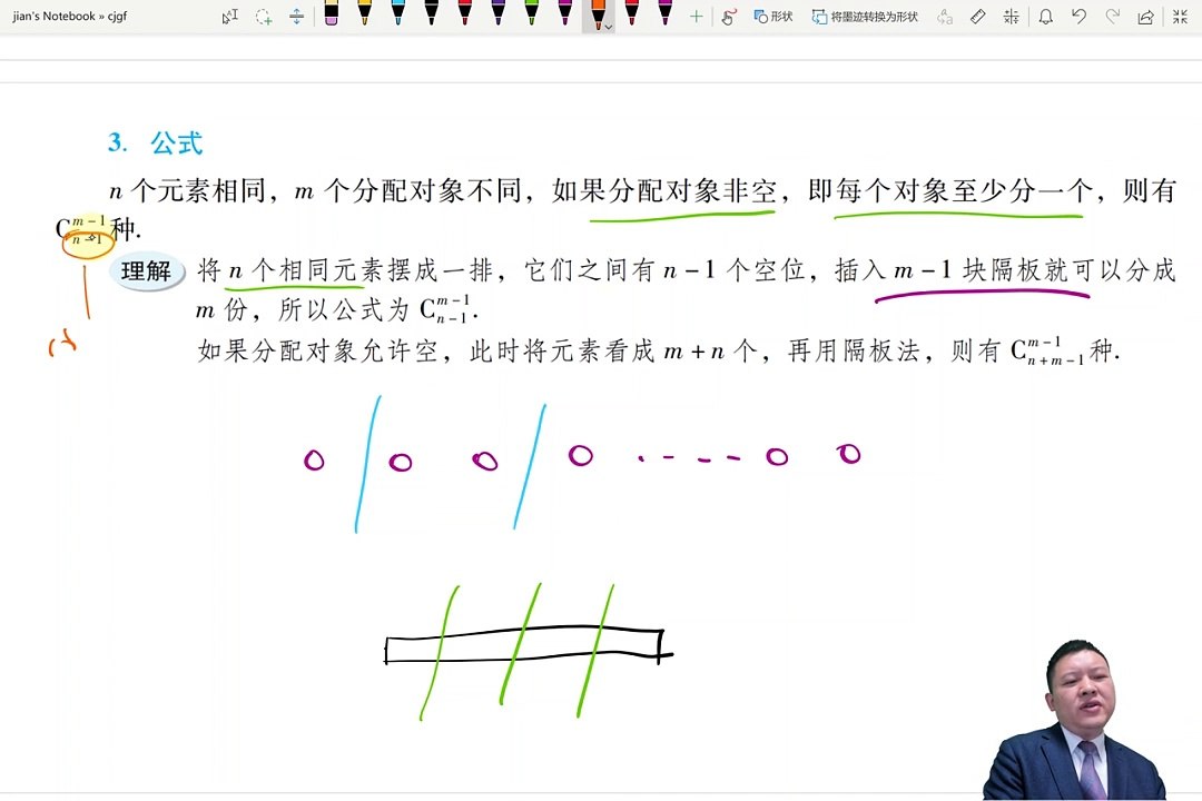 32 Chapter9 permutations and combinations Module2 six basic methods