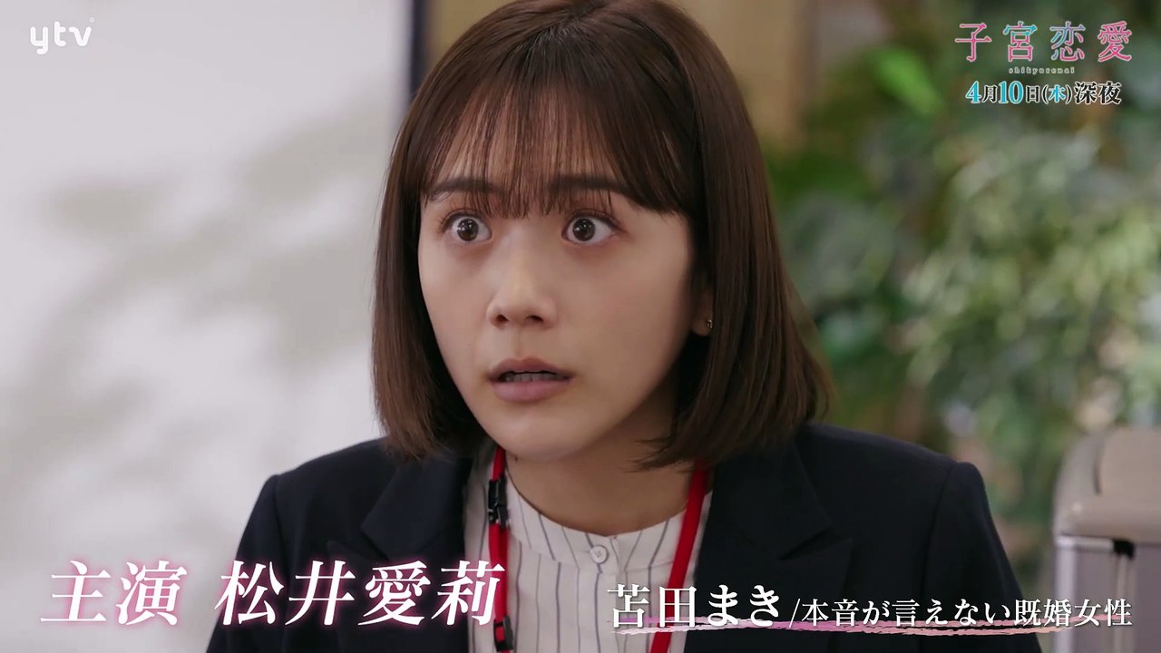 ドラマ『子宮恋愛』 第1話 - 動画 Dailymotion