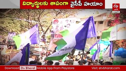 వైఎస్సార్సీపీ హయాంలో సర్కారీ బడుల్లో భారీగా డ్రాపౌ