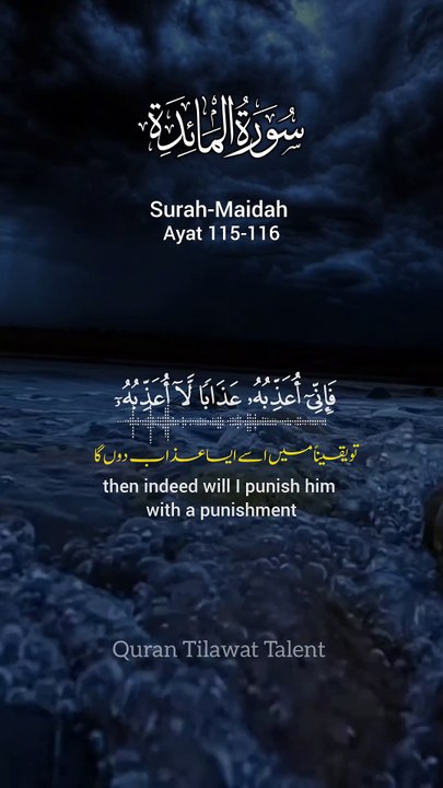 Surah Maidah ayat 115-116