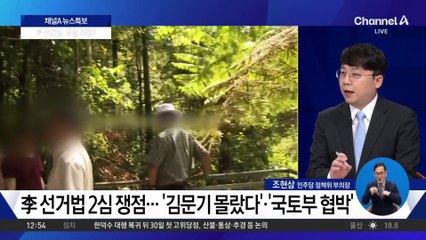‘운명의 날’ 이재명, 오늘 선거법 2심 선고