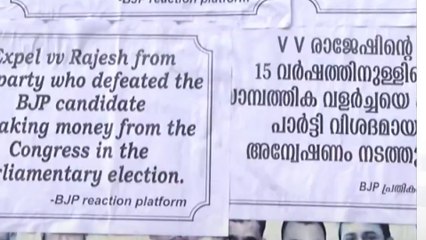 തിരു. BJPയില്‍ കലാപം; രാജീവ് ചന്ദ്രശേഖറിനെ തോല്‍പ്പിക്കാന്‍ രാജേഷ് പണം വാങ്ങിയെന്ന് ആരോപണം