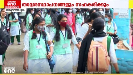 സംസ്ഥാനത്തെ സ്കൂളുകളിൽ മിനിമം മാർക്ക് രീതി നടപ്പിലാക്കുന്നത് തദ്ദേശ സ്വയംഭരണ വകുപ്പുമായി സഹകരിച്ച്