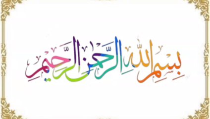 Islamic quick answer and jawab