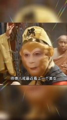八戒看上美女，不去西天取经。 Bajie fell in love with a beautiful woman and refused to go to the West to obtain Buddhist scriptures.