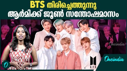BTS June Comeback: ജൂണിൽ ബിടിഎസ് വീണ്ടും ഒന്നിക്കുമെന്ന പ്രതീക്ഷയിൽ ആരാധകർ