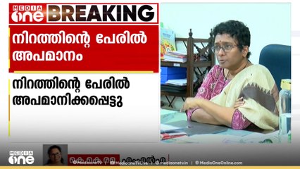 'നിറത്തിൽ എന്താണ് കാര്യം, എന്തിനാണ് താരതമ്യപ്പെടുത്തലുകൾ, വെളുത്തതുകൊണ്ട് എന്ത് മെച്ചം''