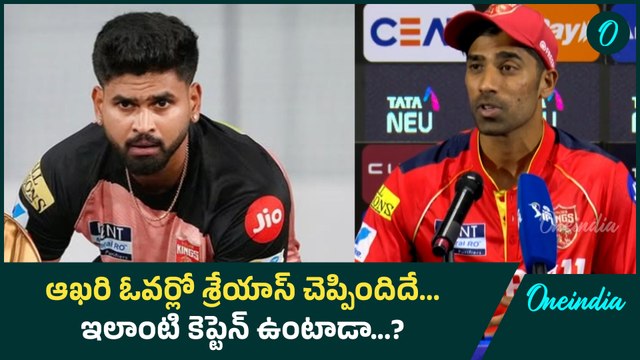 IPL 2025 - Shashank Singh REVEALS Big Secret About Shreyas Iyer | GT vs KKR