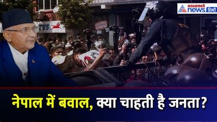 Nepal में जनता और पुलिस के बीच जबरदस्त संघर्ष, आखिर क्यों जल रहा देश?