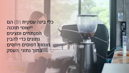 כוח הנתונים לעסקים קטנים — איתן צבי דימנט חושף את הנשק הסודי!