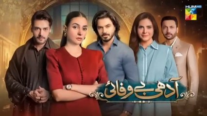 Adhi Bewafayi - Episode 55 - 26 March 2025 - Alishba Khan Ahmed Taha Ghani & Shahbaz Shigri - Har Pal Entertainment