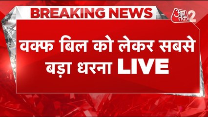 वक्फ बिल को लेकर क्या है AIMPLB का बड़ा प्रदर्शन? जानिए