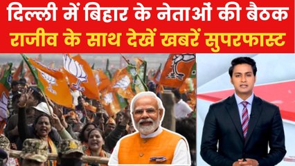 ईद पर 'सौगात-ए-मोदी' पर राजनीति, झारखंड में जुलूस पर पथराव; देखें खबरें सुपरफास्ट