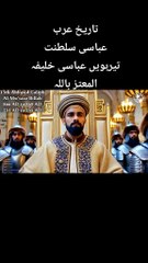 13th Abbasi Khalifa of The Abbasi Empire